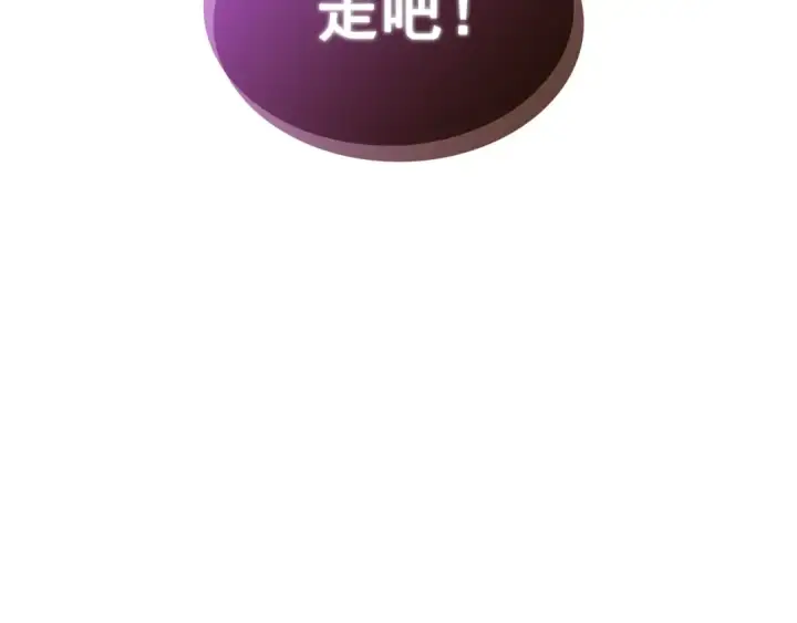 漫画《我独自升级》第95话 除蚁行动第247张图