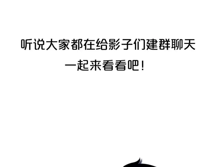 漫画《我独自升级》第95话 除蚁行动第254张图