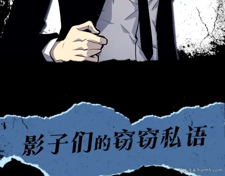 漫画《我独自升级》第95话 除蚁行动第256张图