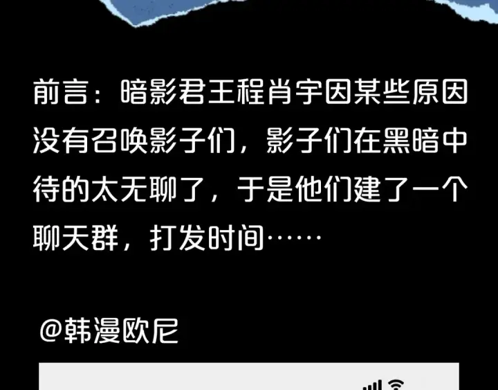 漫画《我独自升级》第95话 除蚁行动第257张图