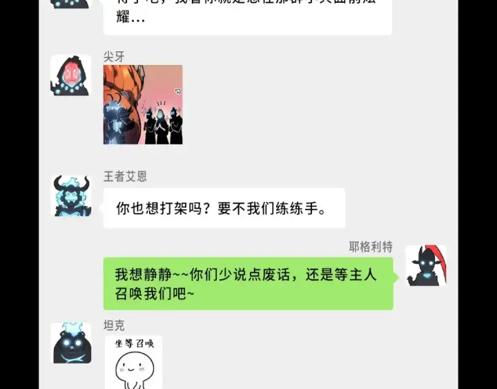 漫画《我独自升级》第95话 除蚁行动第259张图