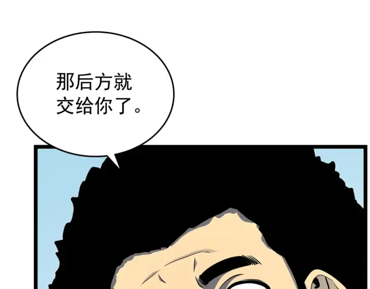 漫画《我独自升级》第95话 除蚁行动第26张图