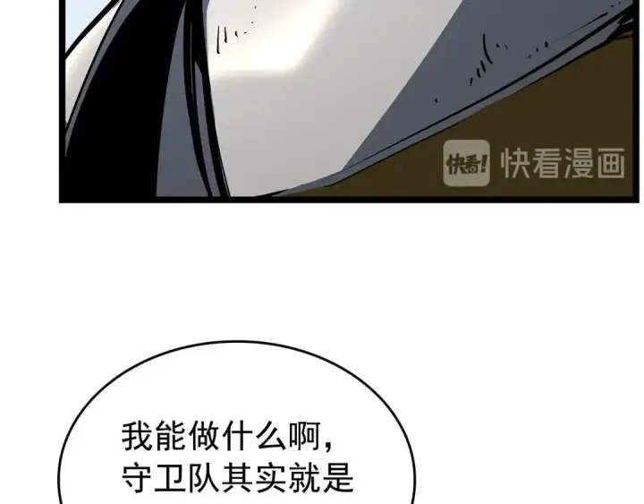 漫画《我独自升级》第95话 除蚁行动第28张图