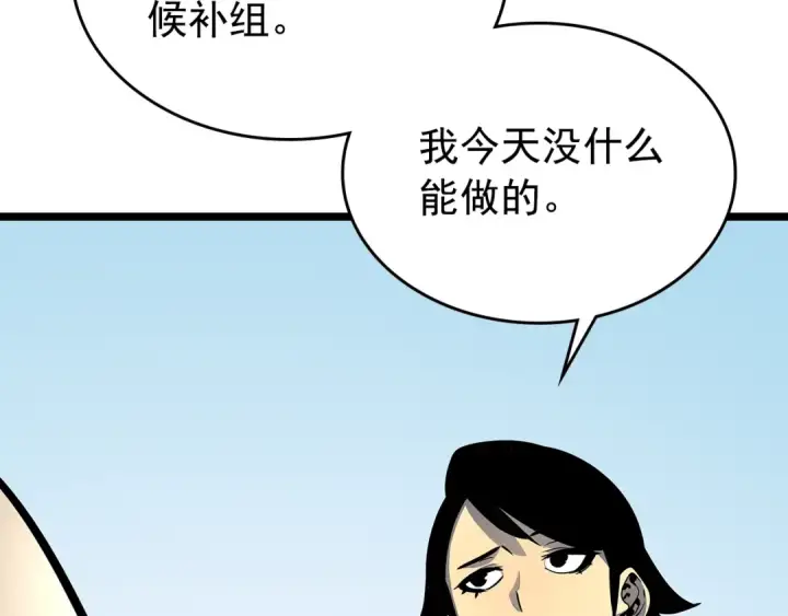 漫画《我独自升级》第95话 除蚁行动第29张图