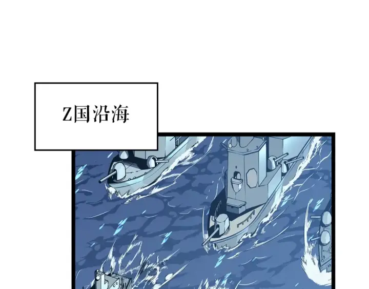 漫画《我独自升级》第95话 除蚁行动第3张图