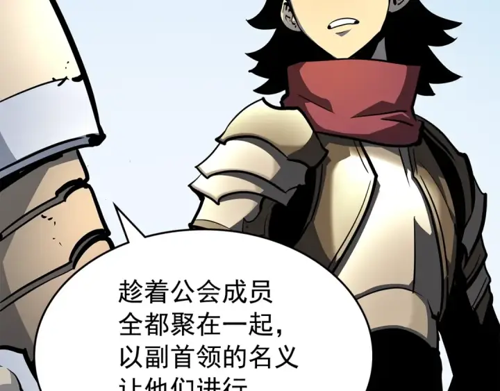 漫画《我独自升级》第95话 除蚁行动第30张图
