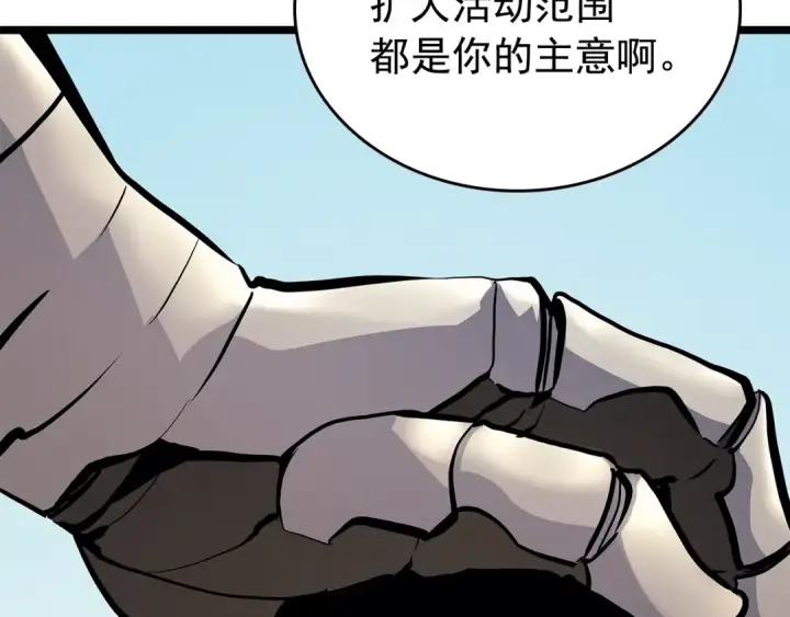 漫画《我独自升级》第95话 除蚁行动第34张图