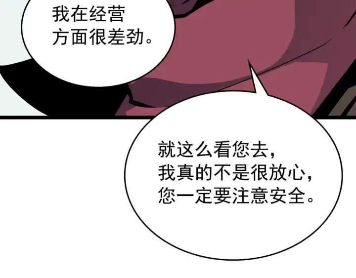 漫画《我独自升级》第95话 除蚁行动第36张图