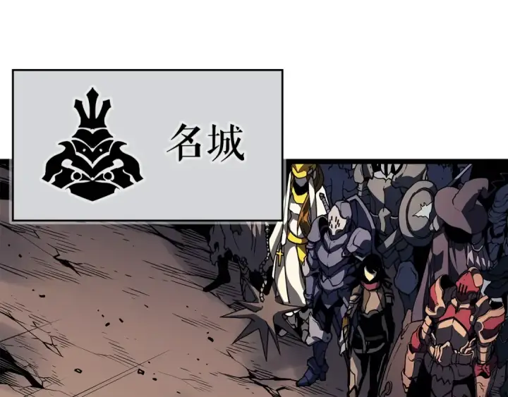 漫画《我独自升级》第95话 除蚁行动第38张图