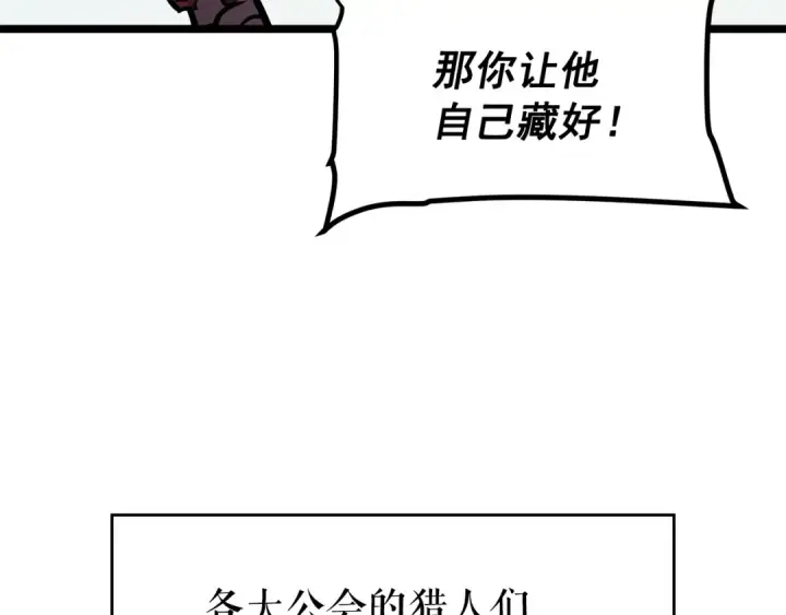 漫画《我独自升级》第95话 除蚁行动第46张图