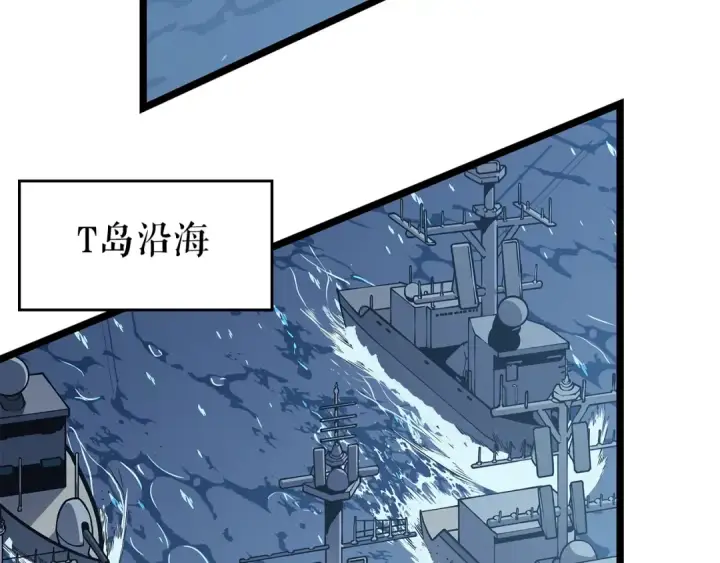 漫画《我独自升级》第95话 除蚁行动第5张图