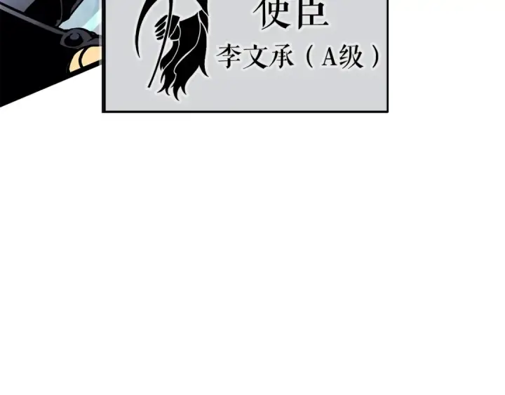 漫画《我独自升级》第95话 除蚁行动第50张图
