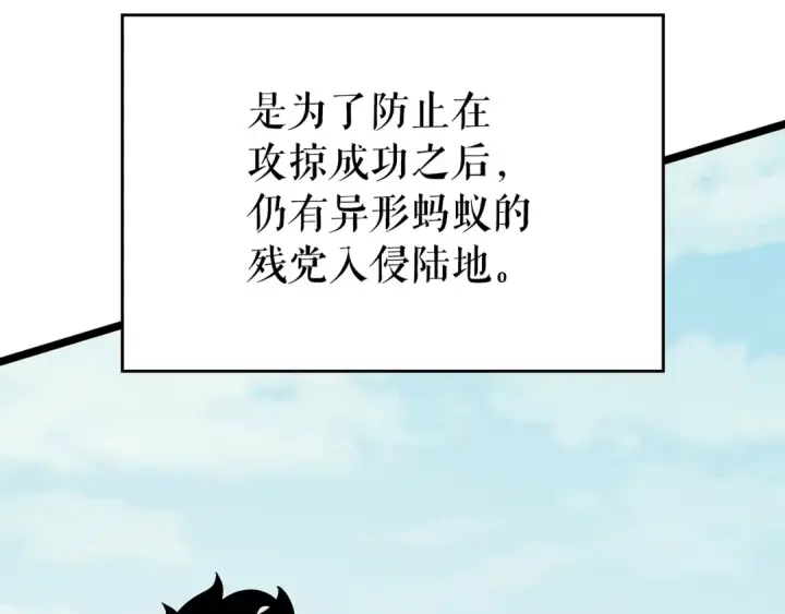 漫画《我独自升级》第95话 除蚁行动第51张图