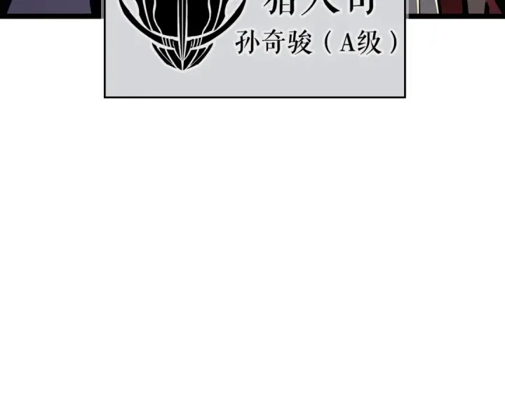漫画《我独自升级》第95话 除蚁行动第54张图