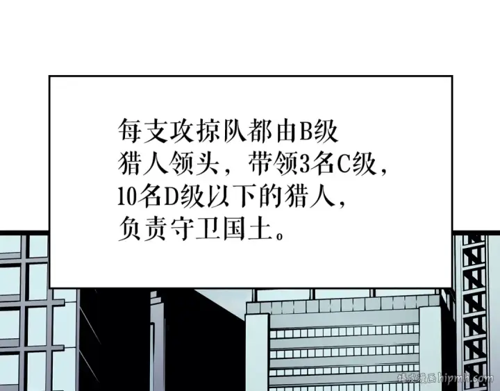 漫画《我独自升级》第95话 除蚁行动第56张图
