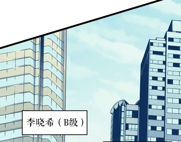 漫画《我独自升级》第95话 除蚁行动第59张图