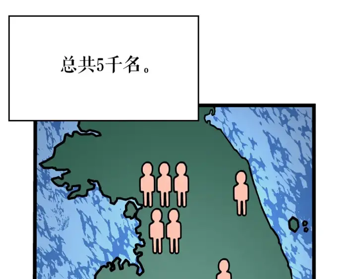 漫画《我独自升级》第95话 除蚁行动第62张图