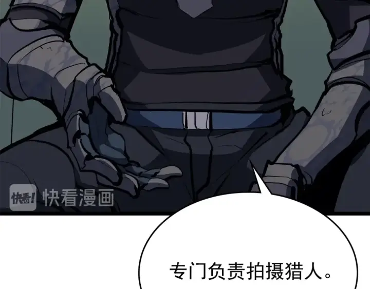 漫画《我独自升级》第95话 除蚁行动第69张图