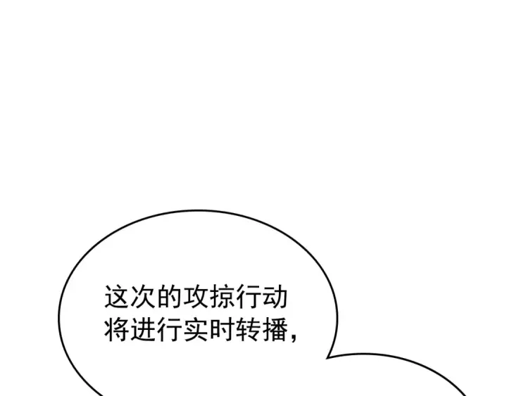 漫画《我独自升级》第95话 除蚁行动第71张图