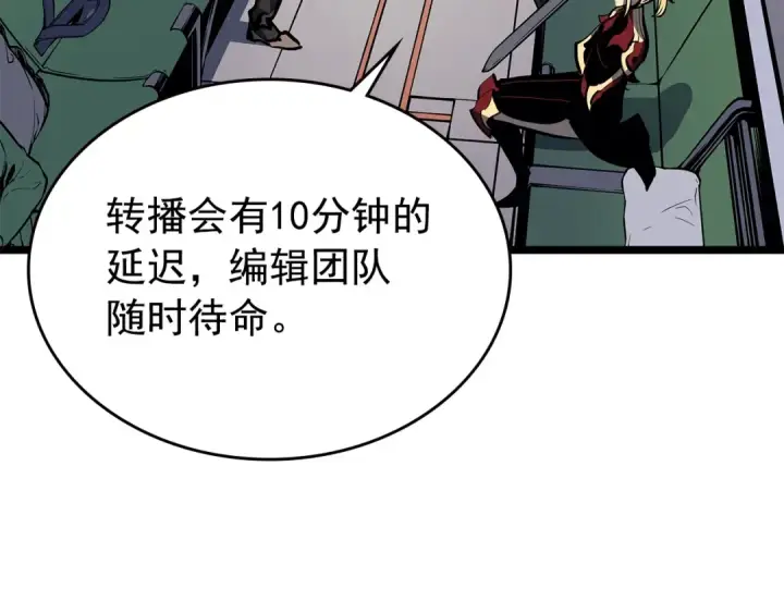 漫画《我独自升级》第95话 除蚁行动第73张图