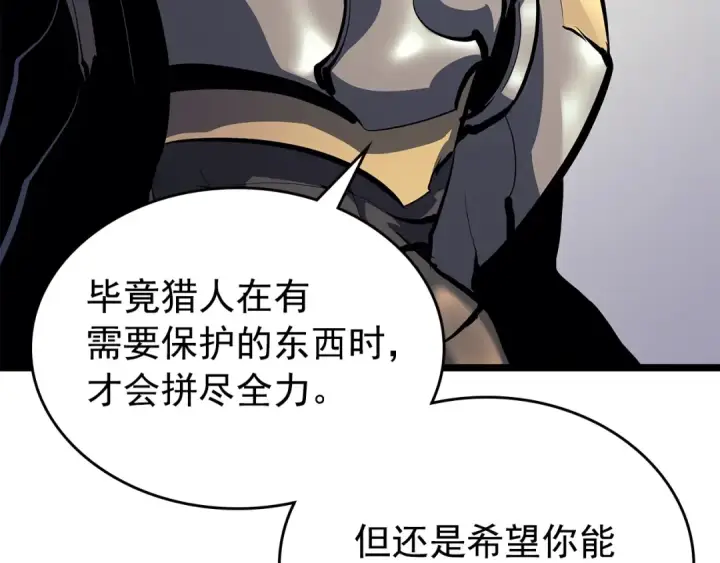 漫画《我独自升级》第95话 除蚁行动第76张图