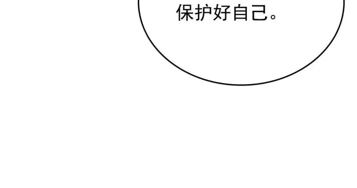 漫画《我独自升级》第95话 除蚁行动第77张图