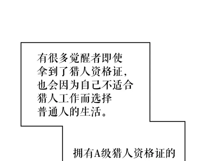 漫画《我独自升级》第95话 除蚁行动第81张图