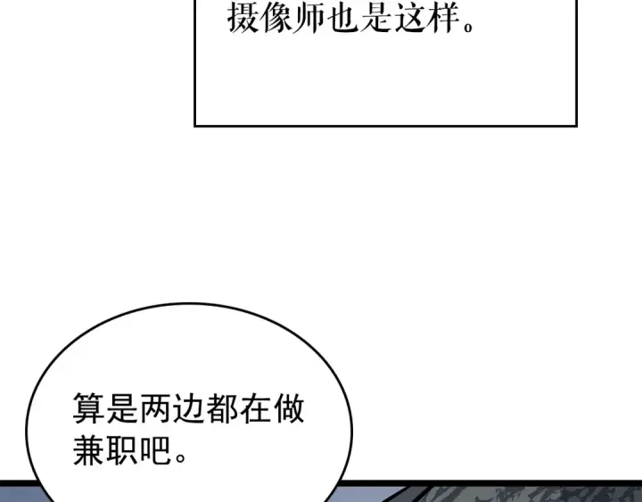 漫画《我独自升级》第95话 除蚁行动第82张图
