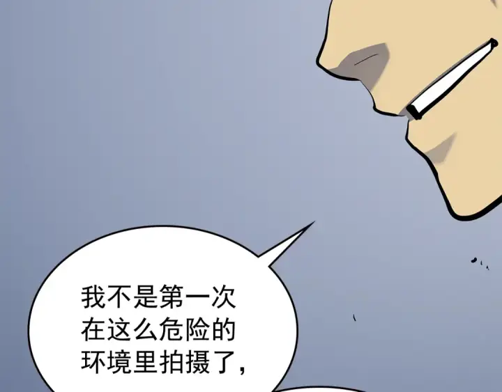 漫画《我独自升级》第95话 除蚁行动第84张图
