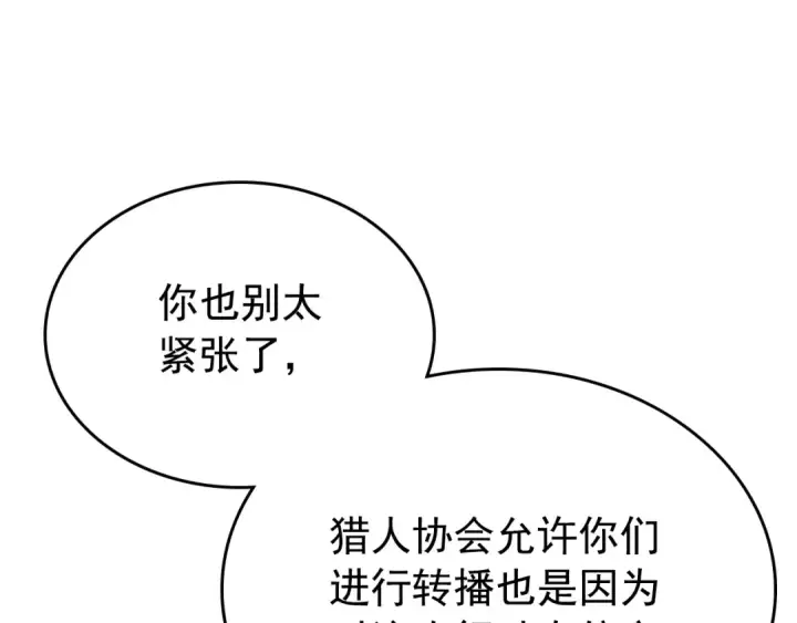 漫画《我独自升级》第95话 除蚁行动第89张图