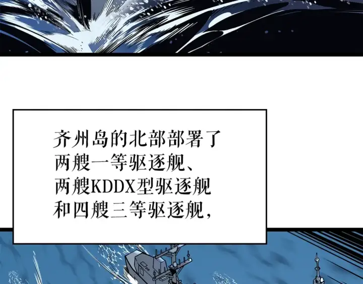 漫画《我独自升级》第95话 除蚁行动第9张图