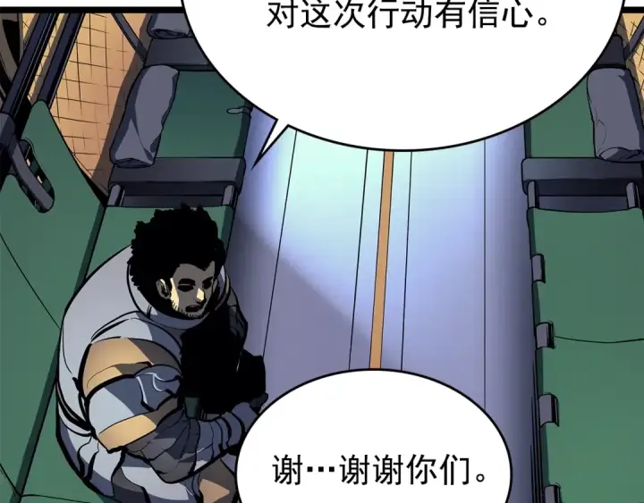漫画《我独自升级》第95话 除蚁行动第90张图