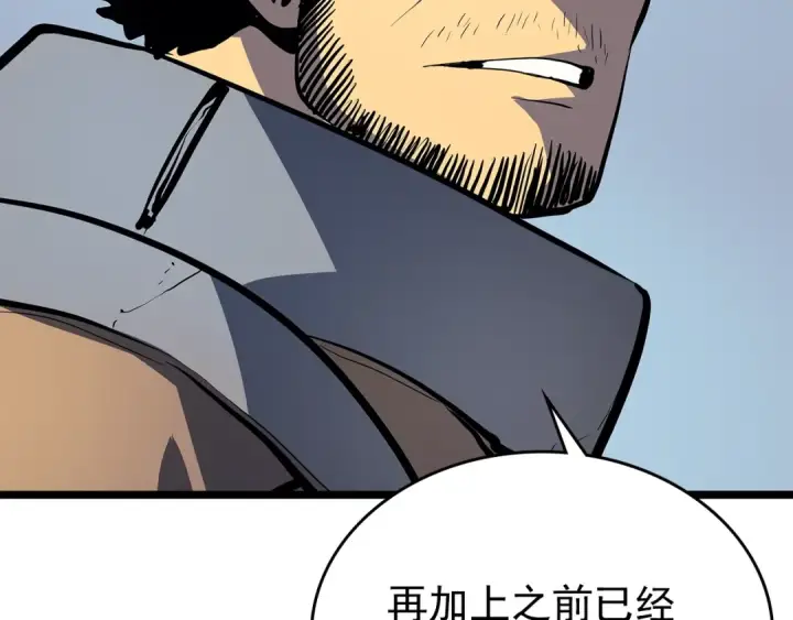漫画《我独自升级》第95话 除蚁行动第94张图