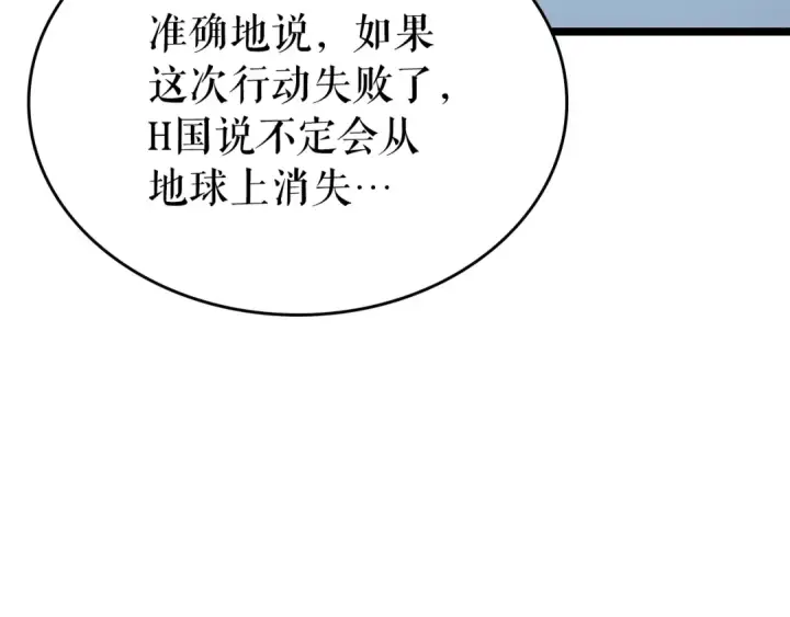 漫画《我独自升级》第95话 除蚁行动第98张图