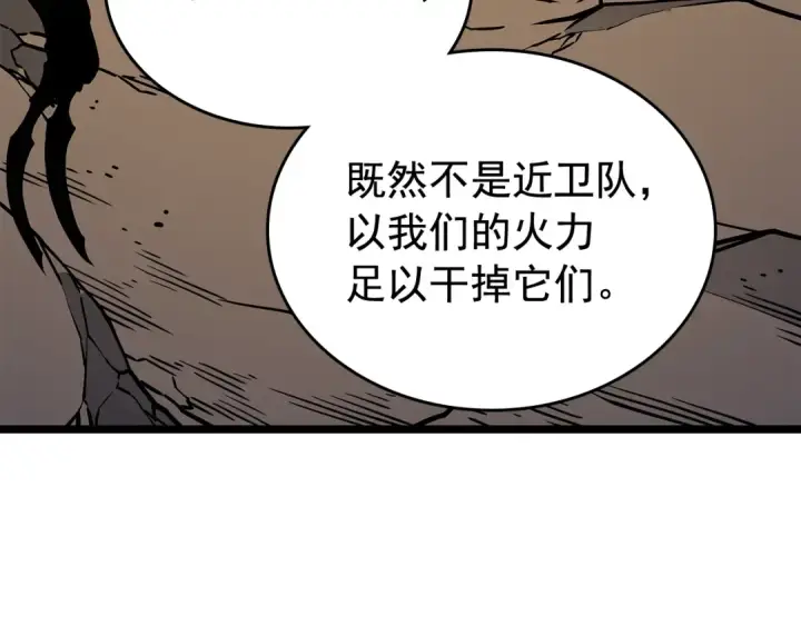 漫画《我独自升级》第96话 蚂蚁怪物第100张图
