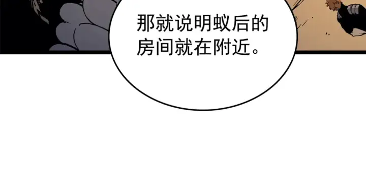 漫画《我独自升级》第96话 蚂蚁怪物第115张图