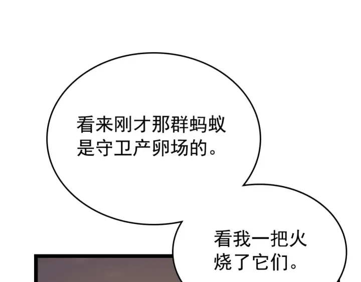 漫画《我独自升级》第96话 蚂蚁怪物第116张图