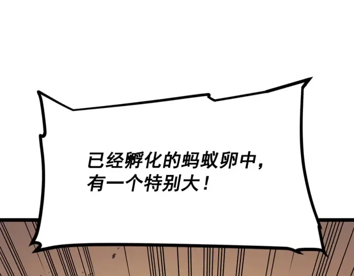 漫画《我独自升级》第96话 蚂蚁怪物第119张图