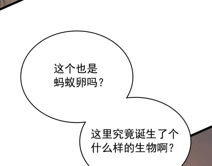 漫画《我独自升级》第96话 蚂蚁怪物第122张图
