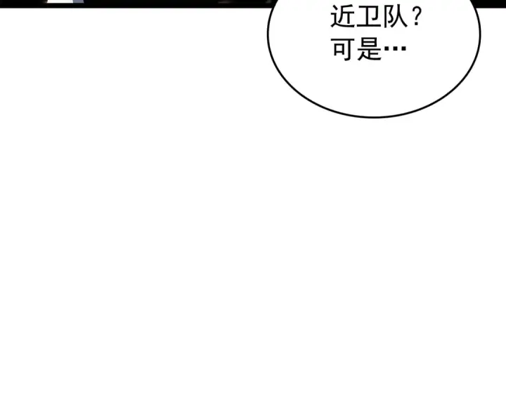 漫画《我独自升级》第96话 蚂蚁怪物第125张图