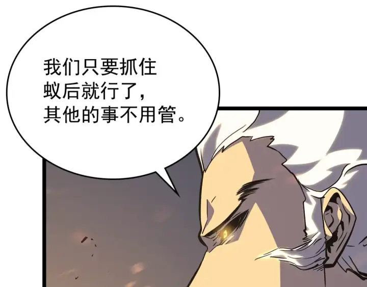 漫画《我独自升级》第96话 蚂蚁怪物第127张图