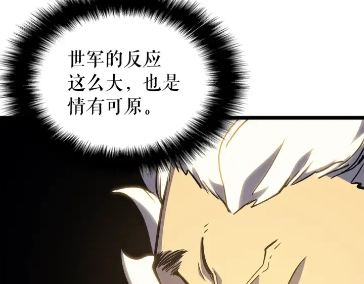 漫画《我独自升级》第96话 蚂蚁怪物第130张图