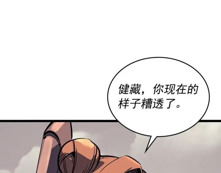 漫画《我独自升级》第96话 蚂蚁怪物第137张图