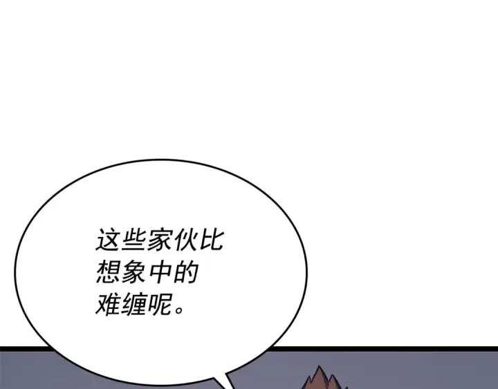 漫画《我独自升级》第96话 蚂蚁怪物第140张图