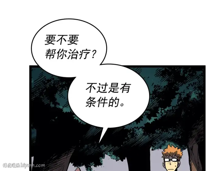 漫画《我独自升级》第96话 蚂蚁怪物第144张图