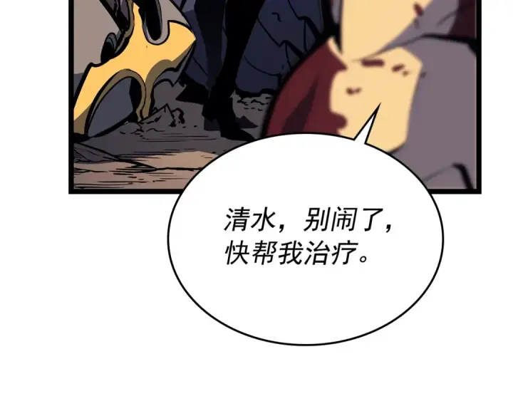 漫画《我独自升级》第96话 蚂蚁怪物第146张图