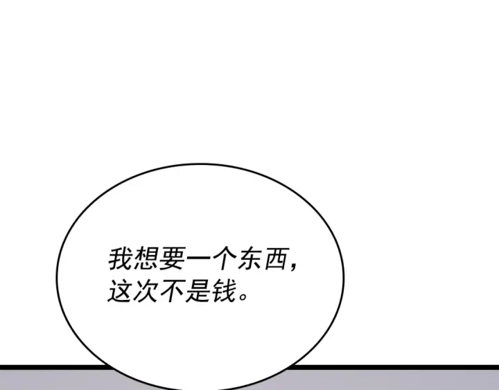 漫画《我独自升级》第96话 蚂蚁怪物第147张图