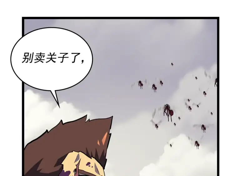 漫画《我独自升级》第96话 蚂蚁怪物第151张图