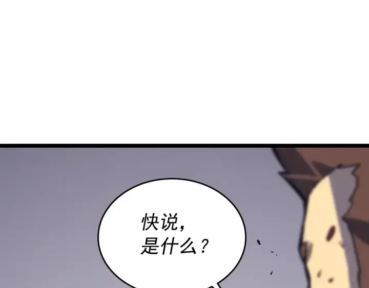 漫画《我独自升级》第96话 蚂蚁怪物第154张图