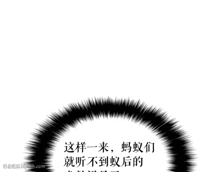 漫画《我独自升级》第96话 蚂蚁怪物第16张图